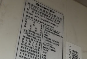 南平市格力空调维修电话是多少